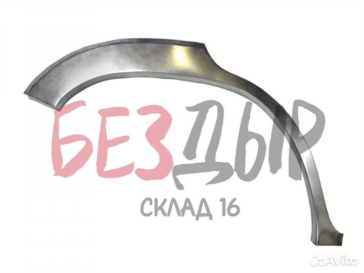 Арка Toyota RAV 4 III (XA30) 2005-2014 правая