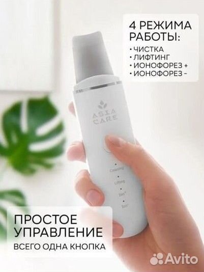 Ультразвуковой аппарат для чистки и массажа лица