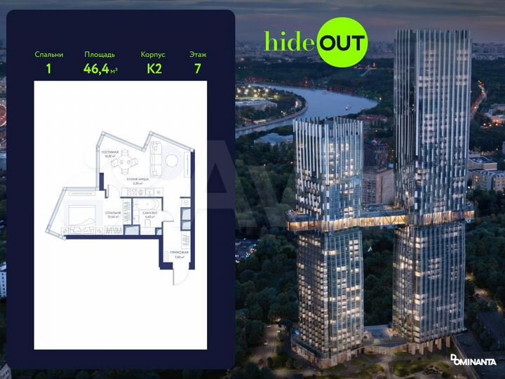 1-к. квартира, 46,4 м², 7/34 эт.