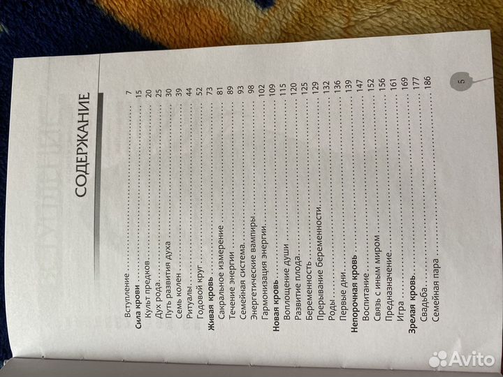 Виктория райдос культ предков