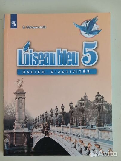 Loiseau bleu 5 раб.тетрадь новая