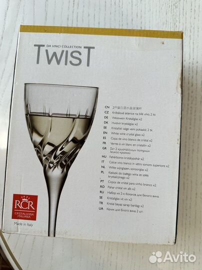 Бокалы twist для белого вина