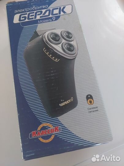 Новая электробритва