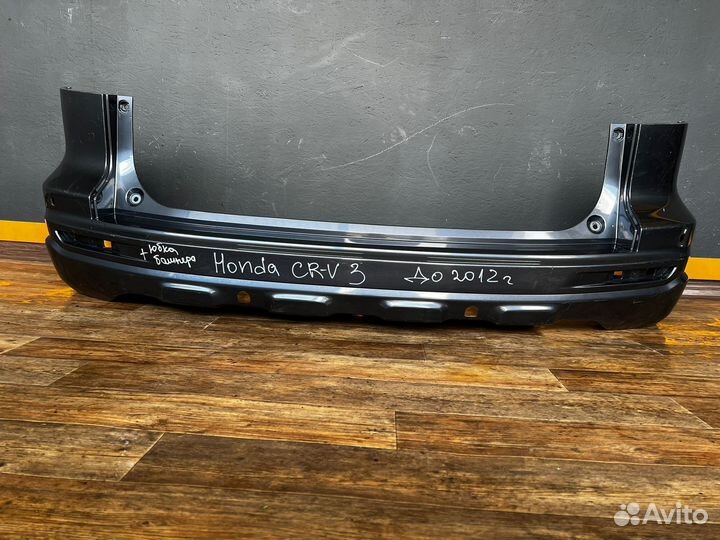 Задний бампер Honda CR-V 3