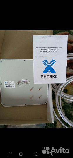4G антенна Antex Petra BB mimo