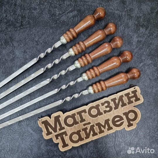 Шампуры шампура