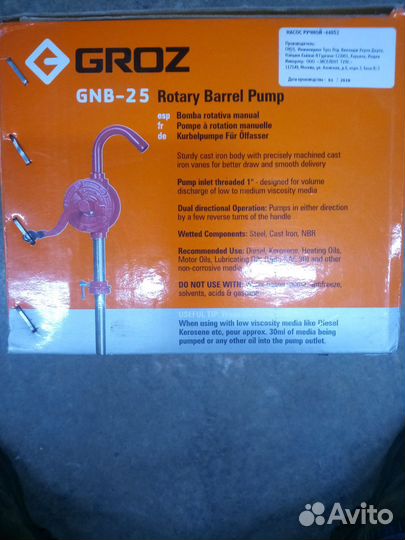 Насос для перекачки масла из бочки