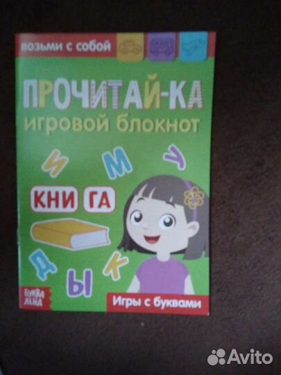 Развивающее пособие для ребёнка-игровой блокнотик