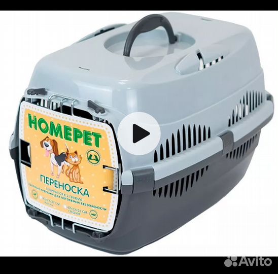 Переноска для кошек пластиковая