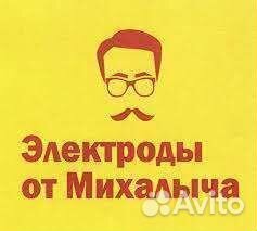 Сварочные электроды 
