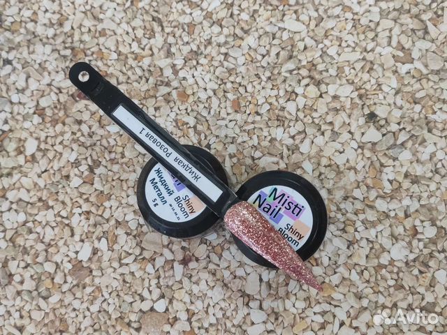 Жидкая фольга для ногтей