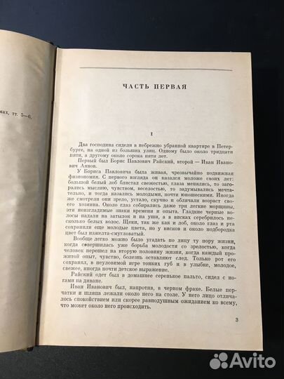Обрыв, Гончаров, 1970
