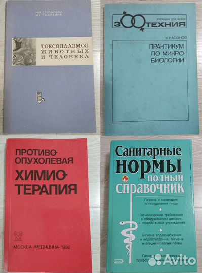 Книги по медицине - 2
