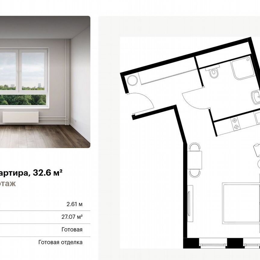 Апартаменты-студия, 32,6 м², 4/15 эт.