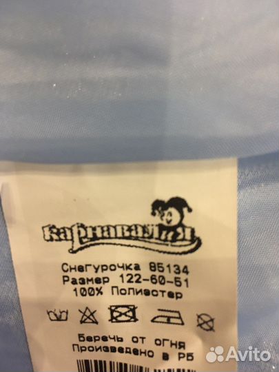 Костюм снегурочки для девочки 122