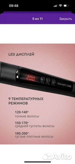 Плойка для афрокудрей