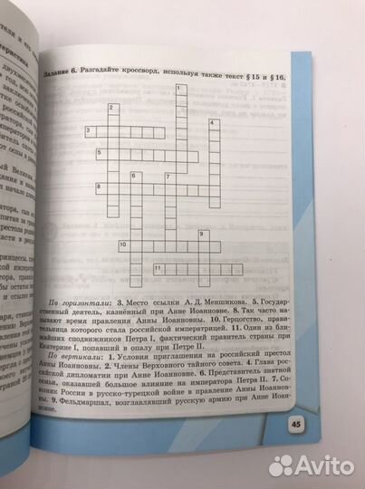 Рабочая тетрадь по Истории Росии 8 класс