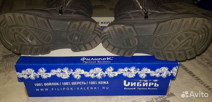 Валенки детские Филипок