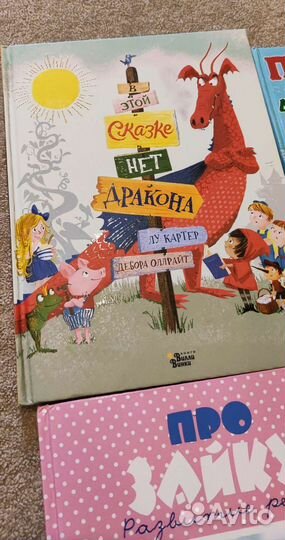 Продаю домашнюю детскую библиотеку