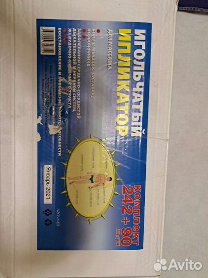 Массажный коврик