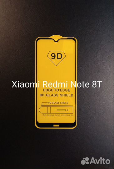 Защитные стекла на Xiaomi Redmi Note 8 + установка