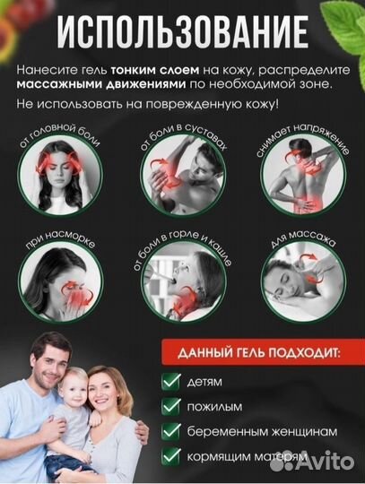 Бальзам - гель с каштаном