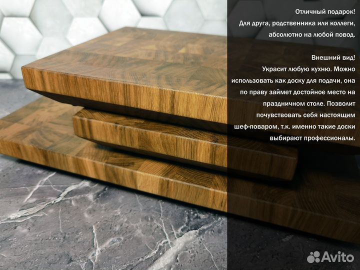 Торцевая разделочная доска