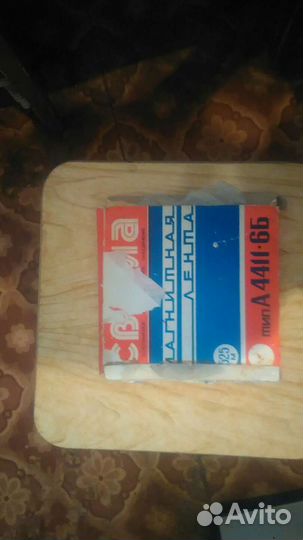 Бабины с магнитофонной лентой СССР