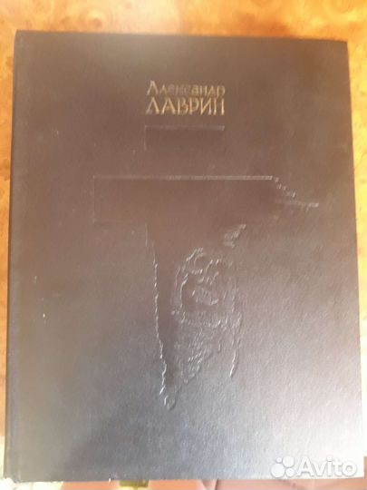 А. Лаврин Хроники Харона Энциклопедия смерти