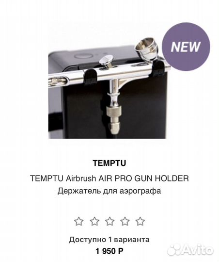 Airbrush temtupro