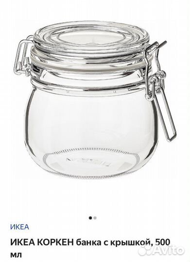 Банка икеа Коркен, Вардаген новые