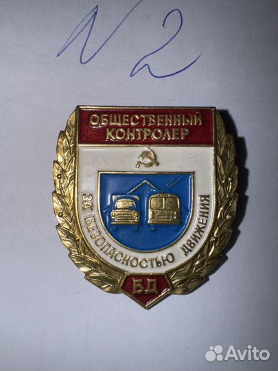 Значок общественный контролер безопасность