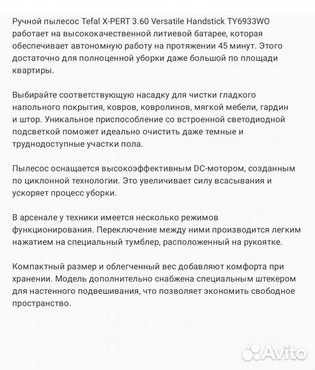 Пылесос tefal