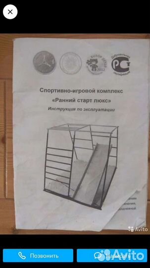 Ранний старт люкс