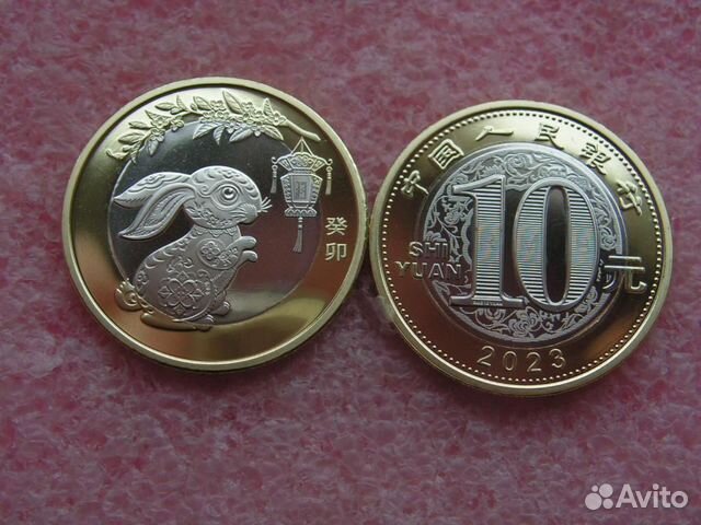 Монеты Китая 10 юаней «Гороскоп, Памятные»