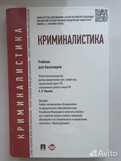 Учебники по юриспруденции