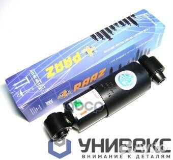 Амортизатор подвески 273 - 382 O/O Schmitz 59