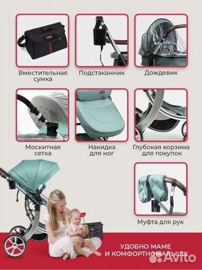 Коляска 2 в 1
