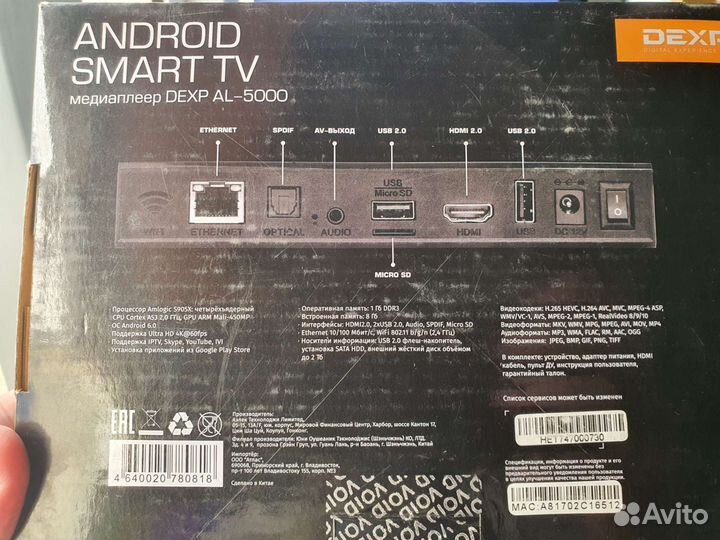 Android Smart tv