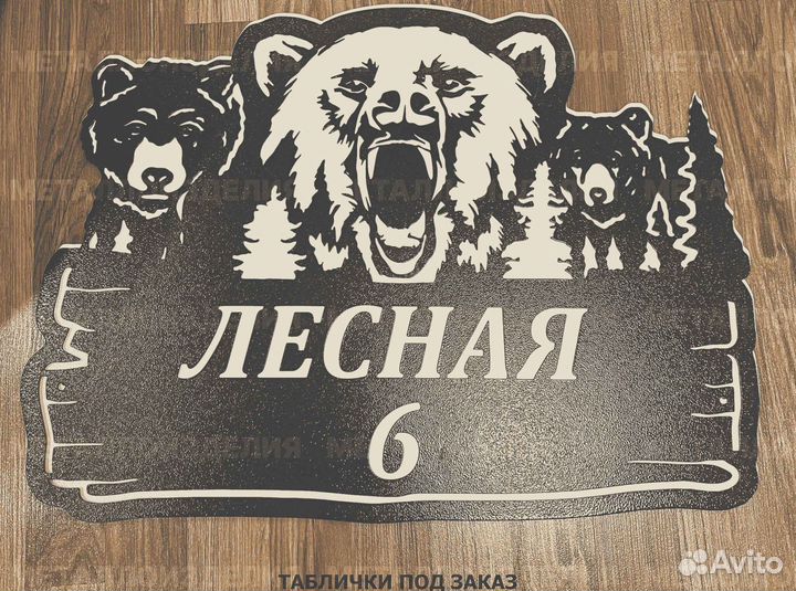 Указатель с адресом на дом