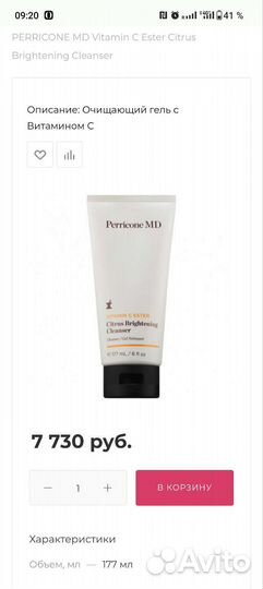 Perricone MD гель очищающий