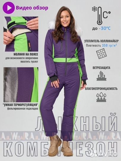 Комбинезон горнолыжный женский новый