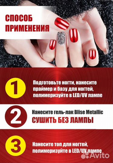 2 гель - лака цветной металл -12 мл