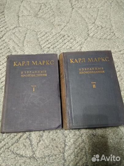 Карл Маркс. Избранные произведения