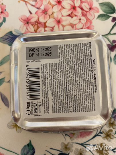 VetSolution Gastrointestinal