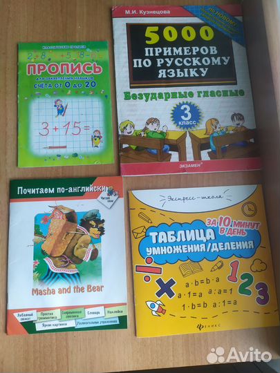 Помощники для начальной школы