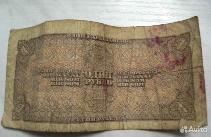 1 рубль