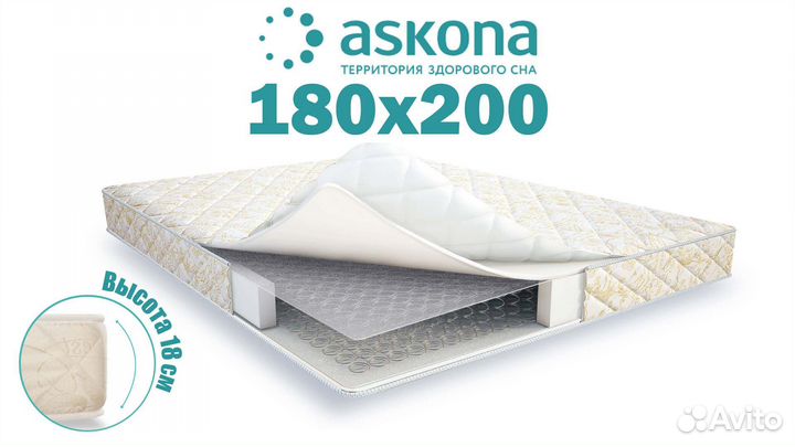 Матрас двухспальный