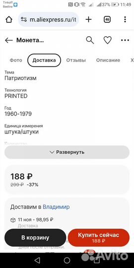 10 копеек юбилейки