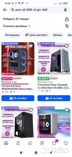 Продаю игровой компьютер